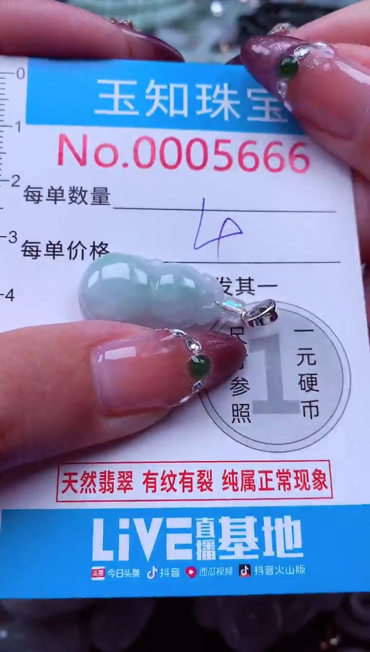 吊坠(不含链)未镶嵌翡翠5666