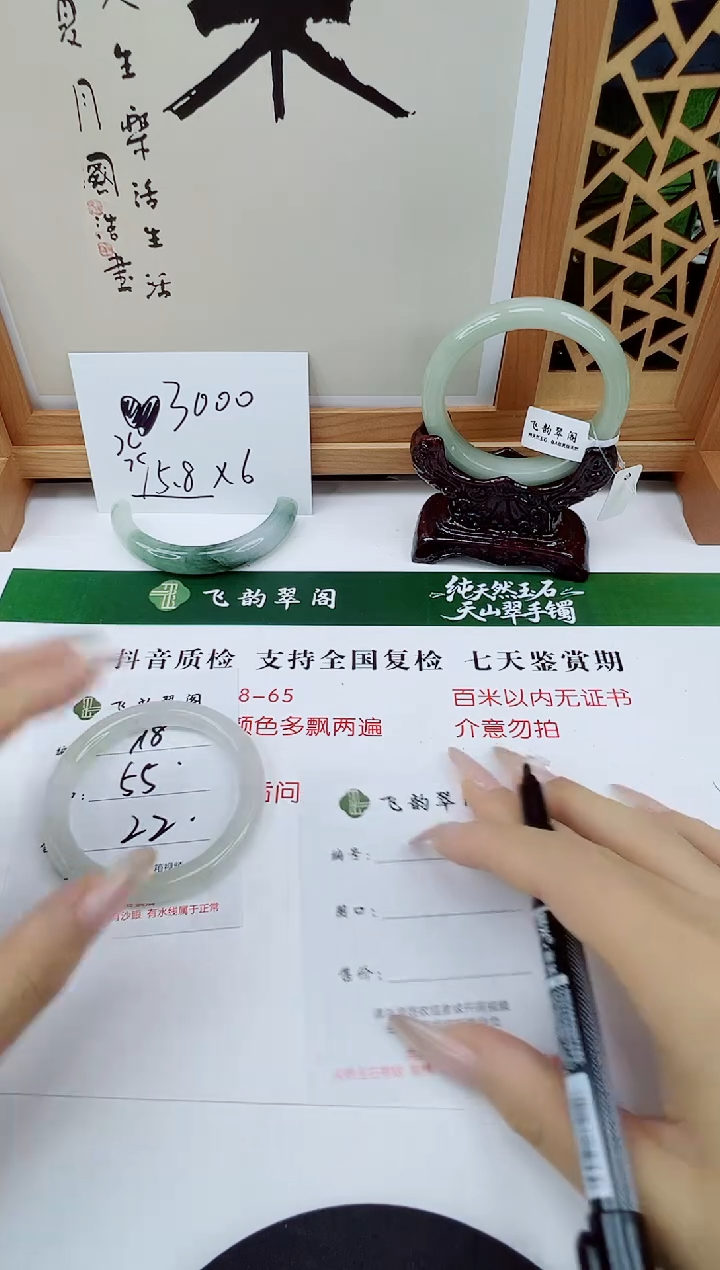 未镶嵌手镯石英质玉118-55/56