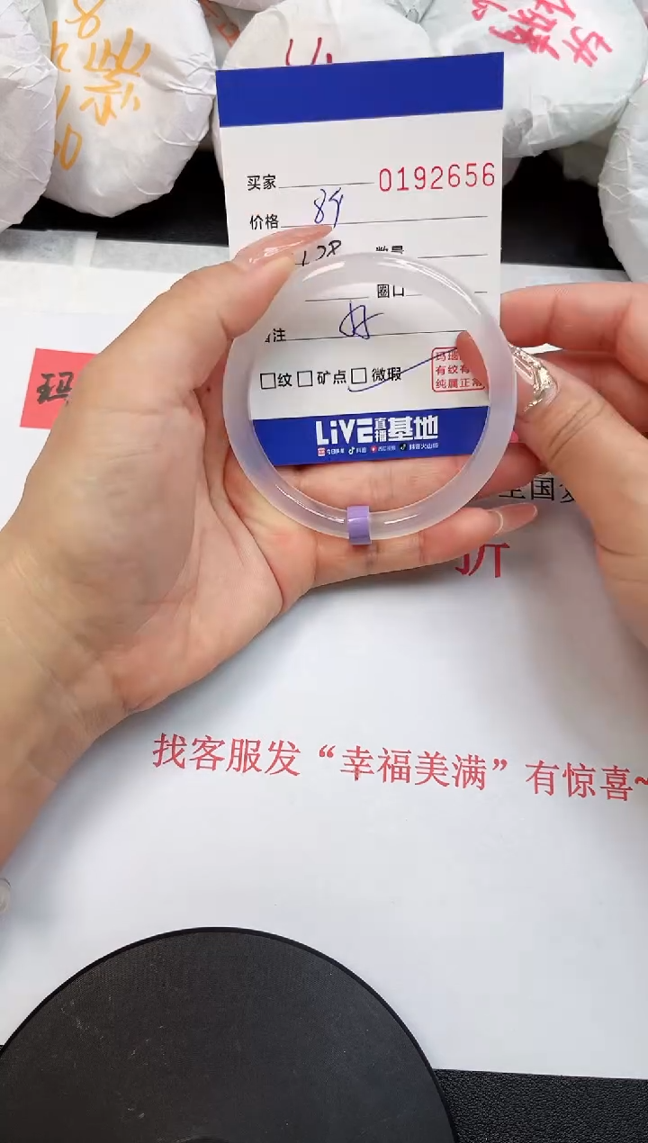 【闪购商品】玛瑙/玉髓手镯未镶嵌2656