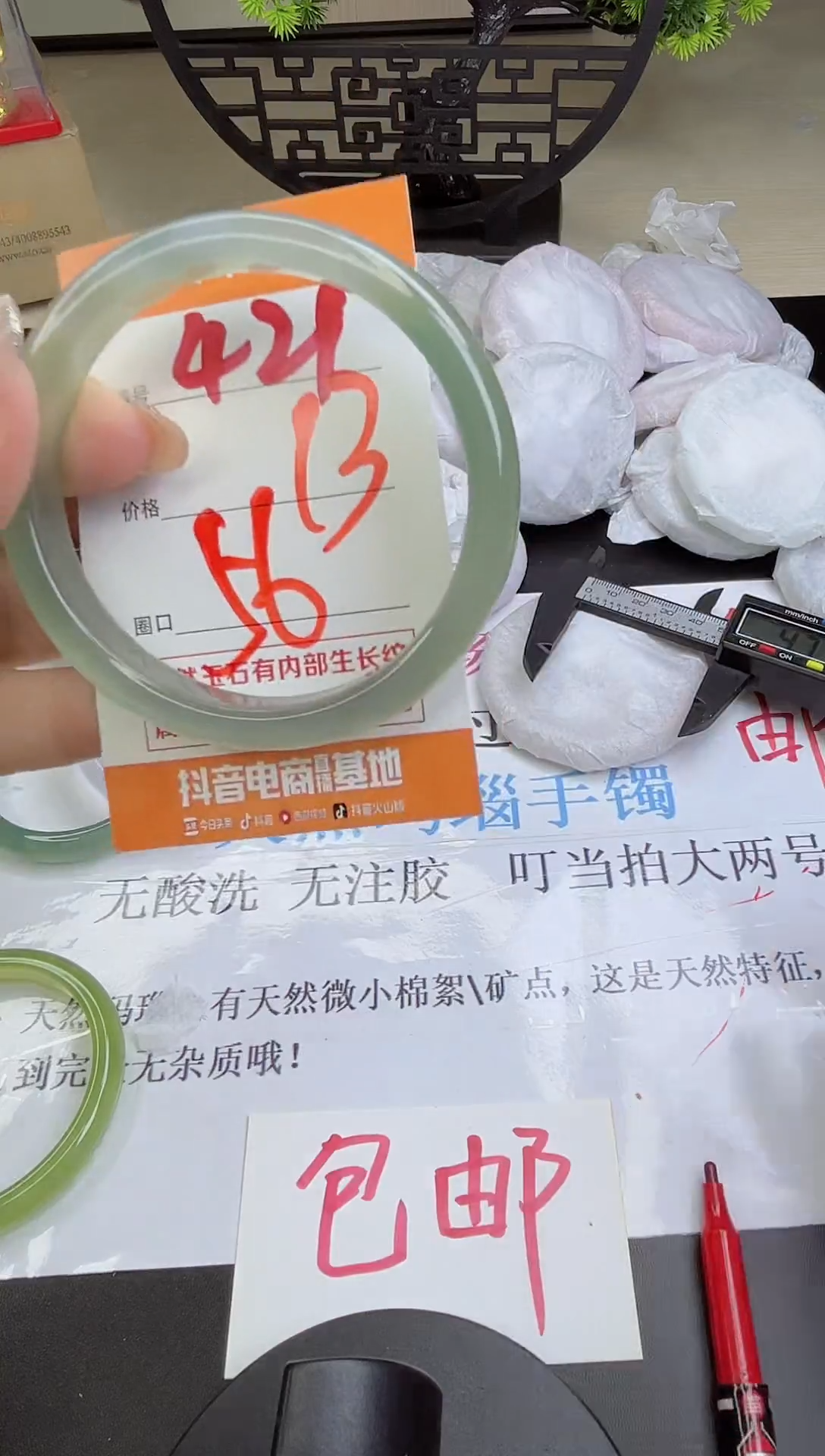 手镯玛瑙/玉髓未镶嵌421