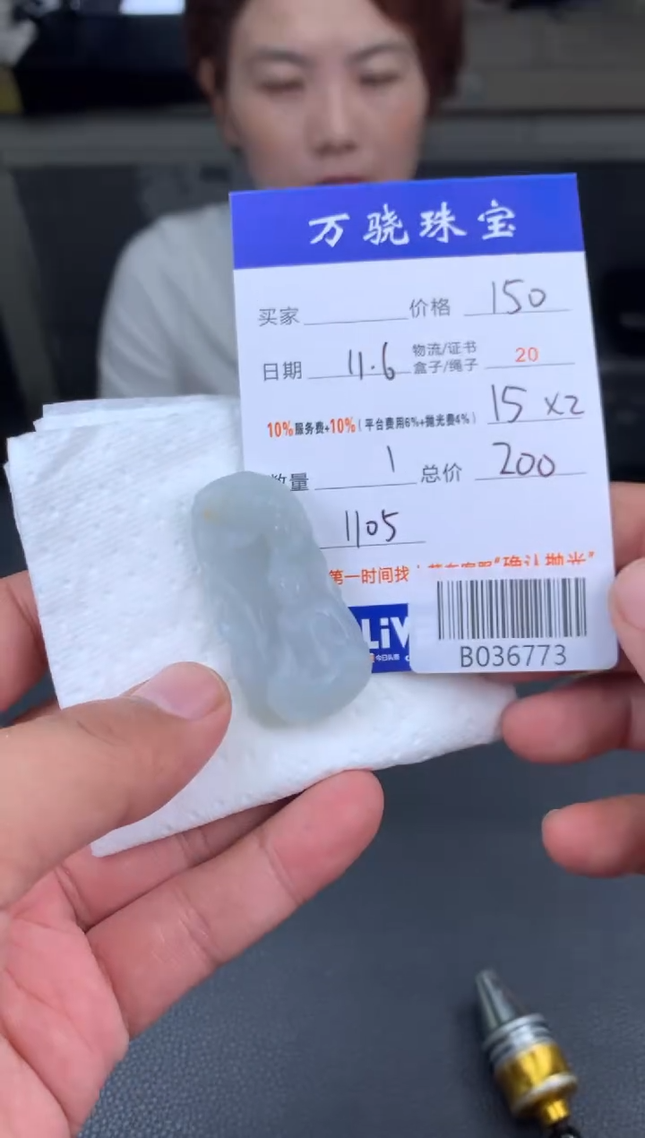 未镶嵌定制翡翠苏*红  B036773