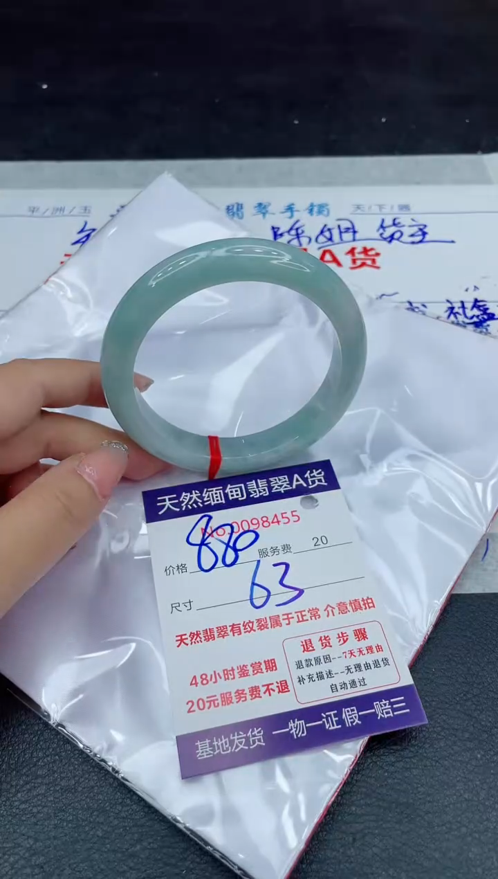 【闪购商品】翡翠手镯未镶嵌88888888