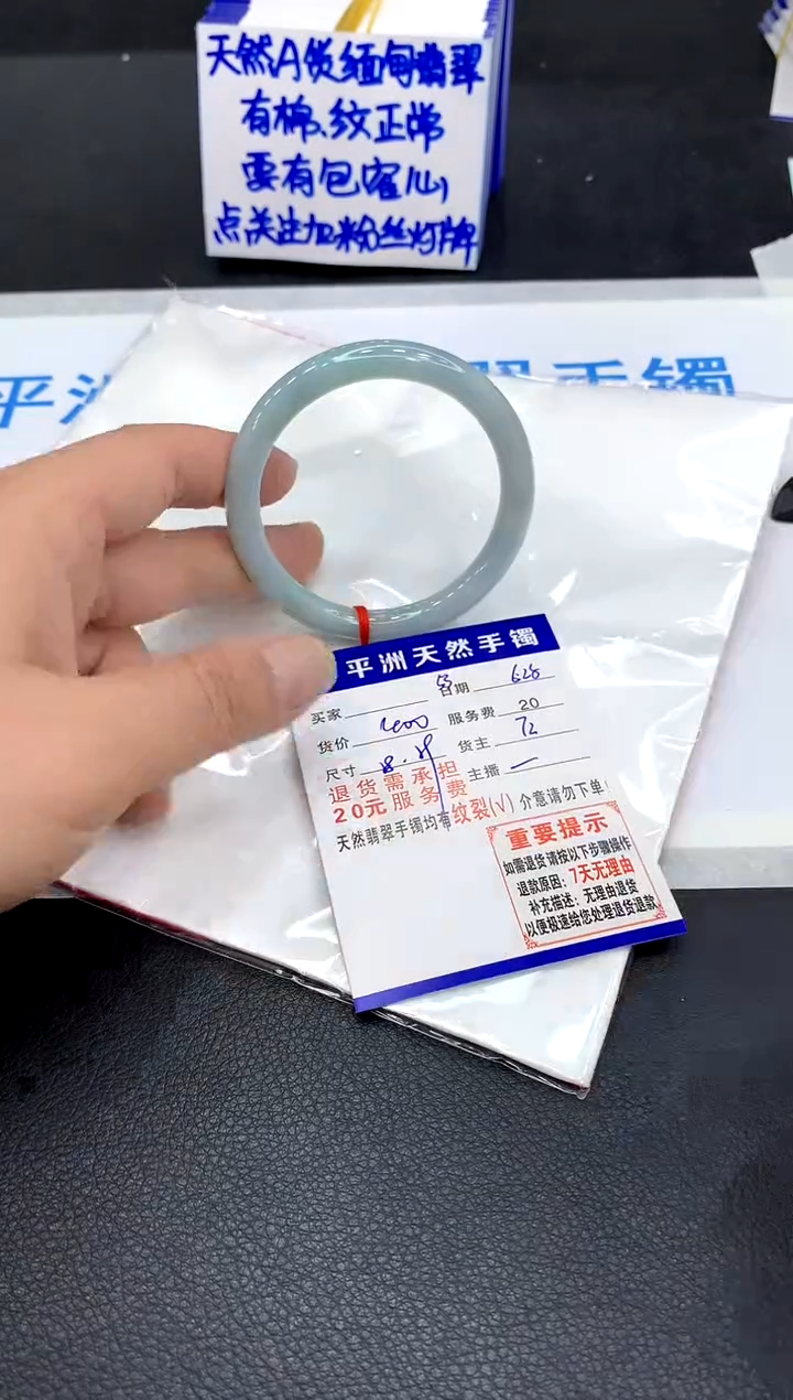 翡翠手镯未镶嵌1