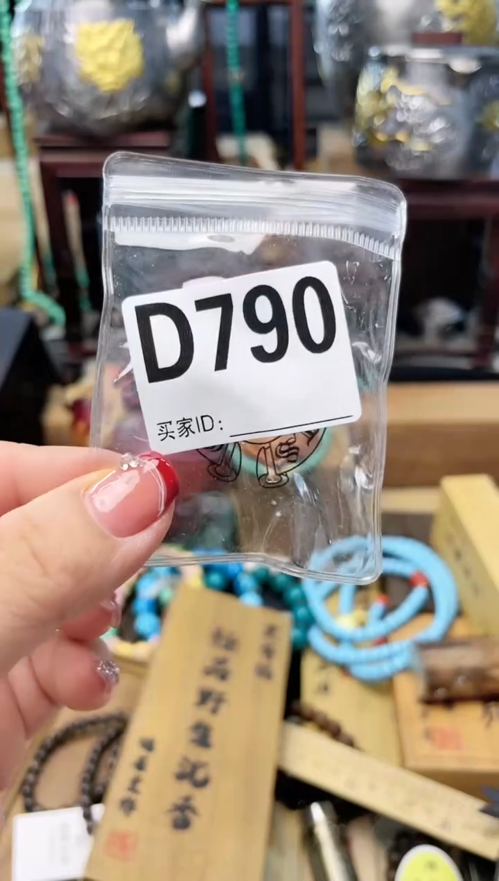 瓷片D790炎美杂货铺质量保证