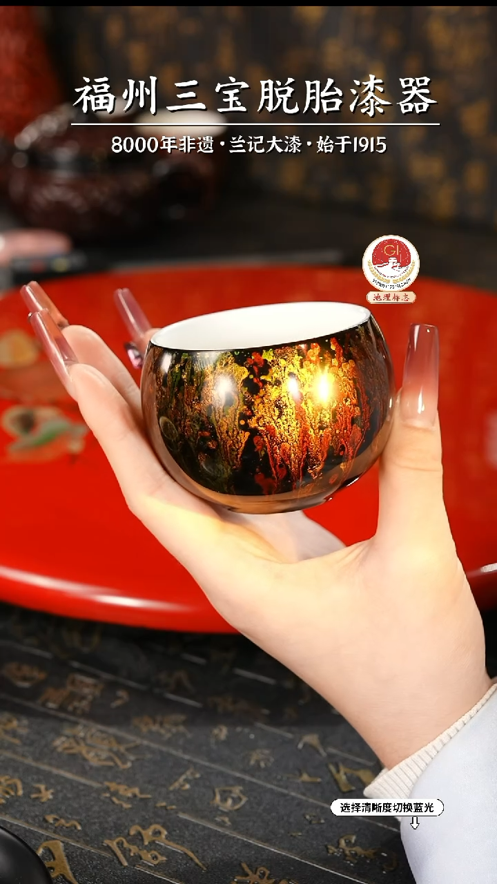 【闪购商品】大漆漆器 泼漆主人杯