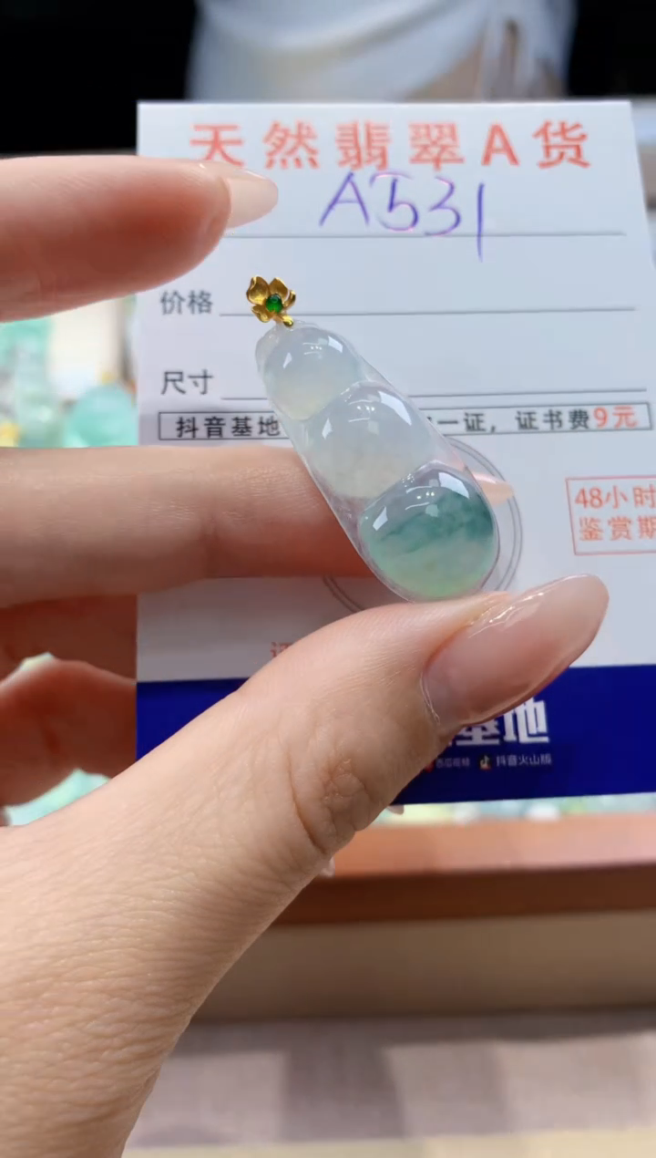 翡翠18K金镶嵌颈饰天然A货翡翠挂件