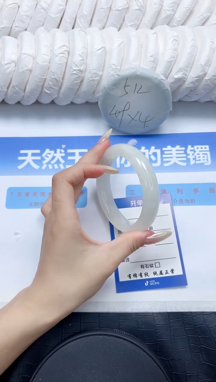 和田玉手镯未镶嵌46-58.8