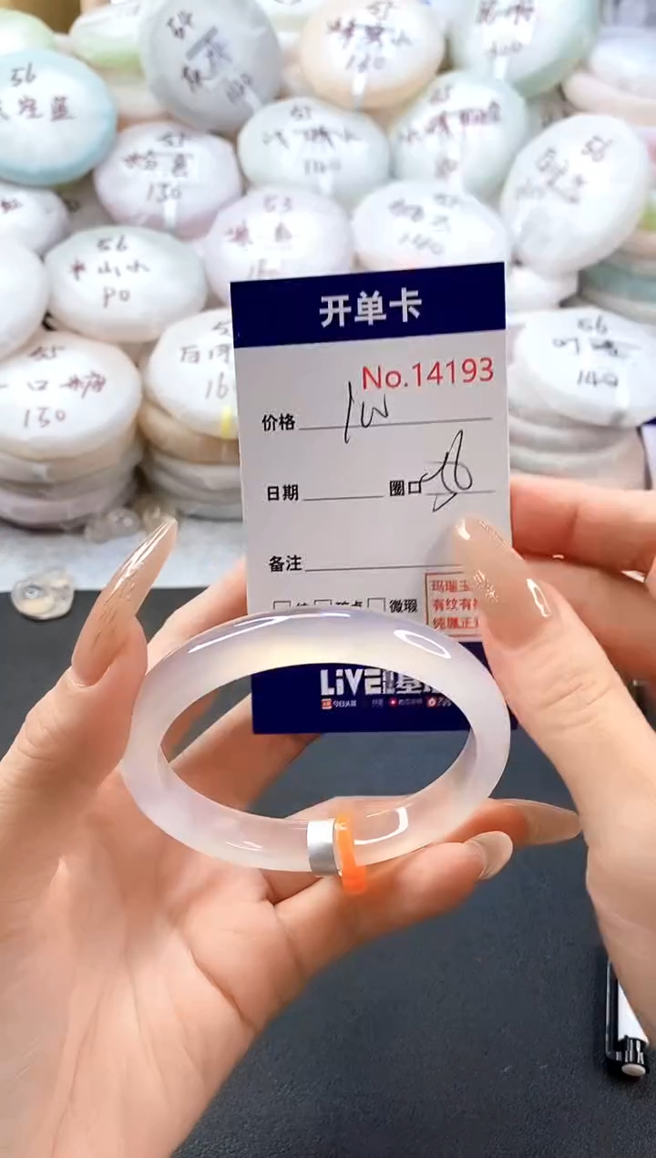 手镯玛瑙/玉髓未镶嵌14193圈口56