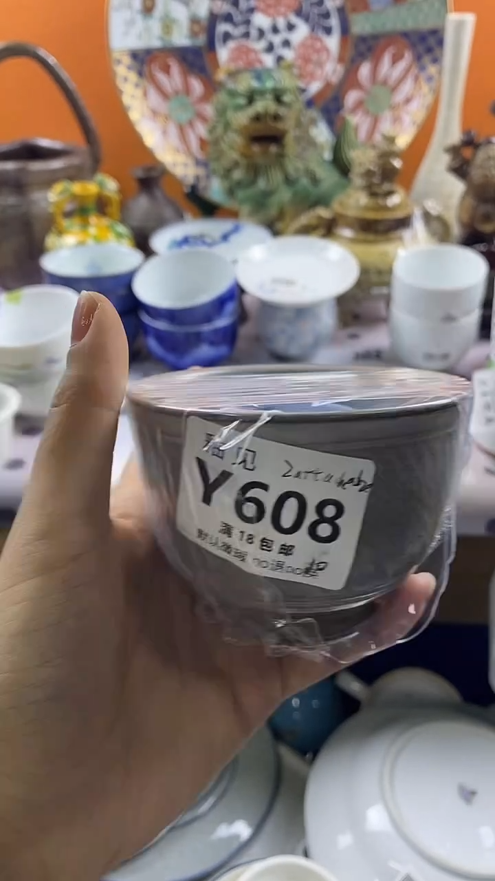 瓷片2****u默认微瑕，谨慎参拍608