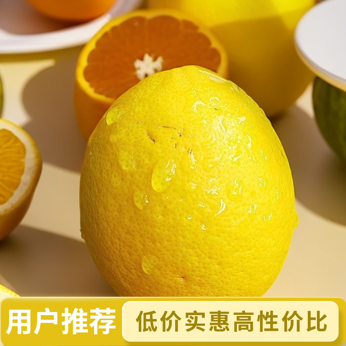 四川安岳黄柠檬二三级发货肉厚多汁切片泡水夏日饮品1/2/3/5斤