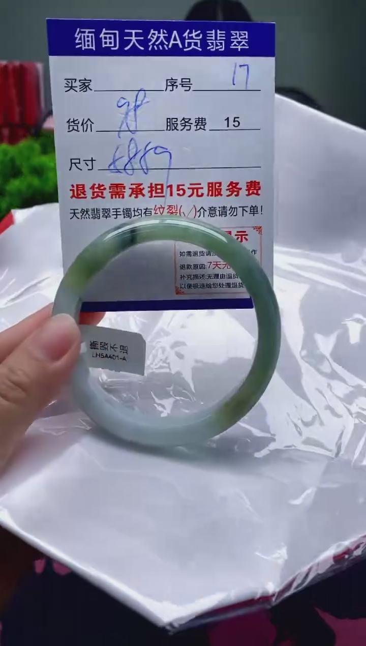 翡翠手镯未镶嵌17缅甸天然A货翡翠需包容瑕疵，介意慎拍