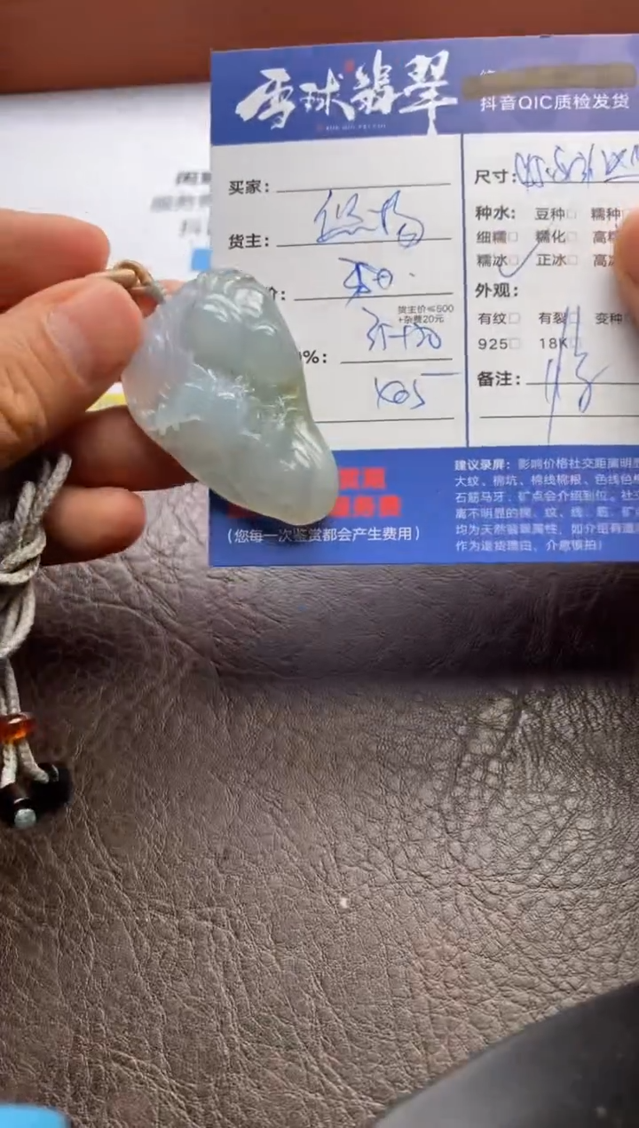 【闪购商品】翡翠颈饰未镶嵌133330216HH