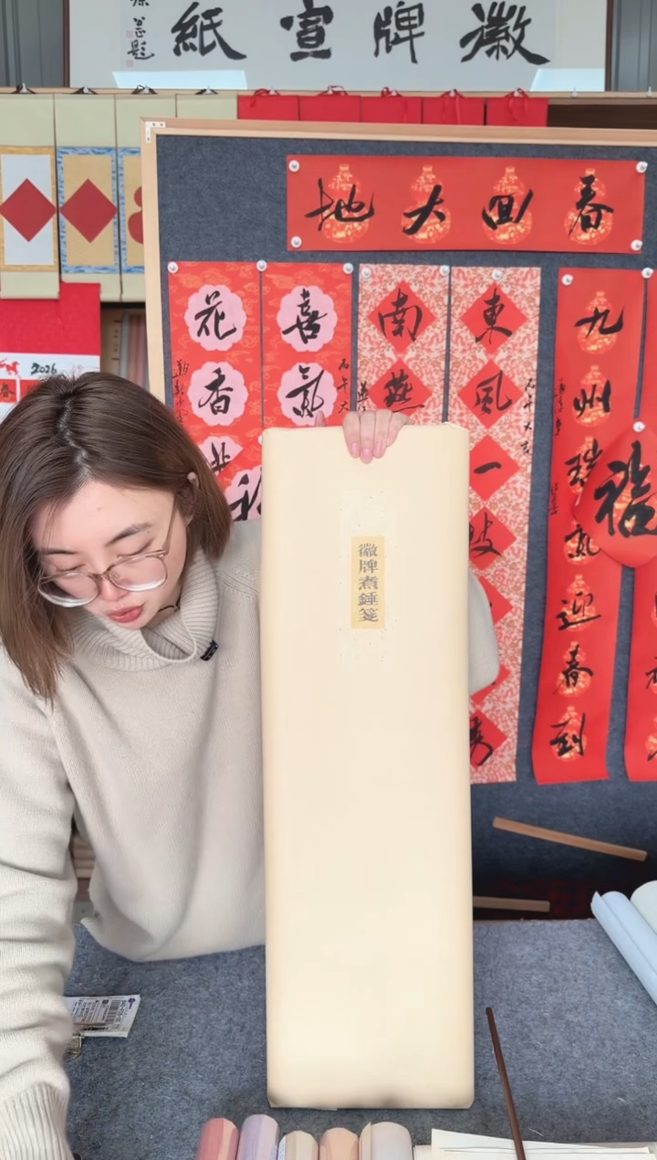 闪~ 【煮锤白色四尺整50张】 138*70cm50张 纯手工的檀皮宣纸半熟 