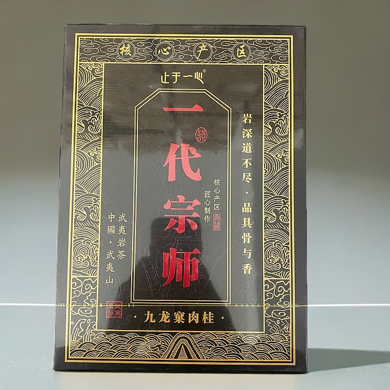 [止于一心]一代宗师九龙窠 肉桂（黑板）（fl3）