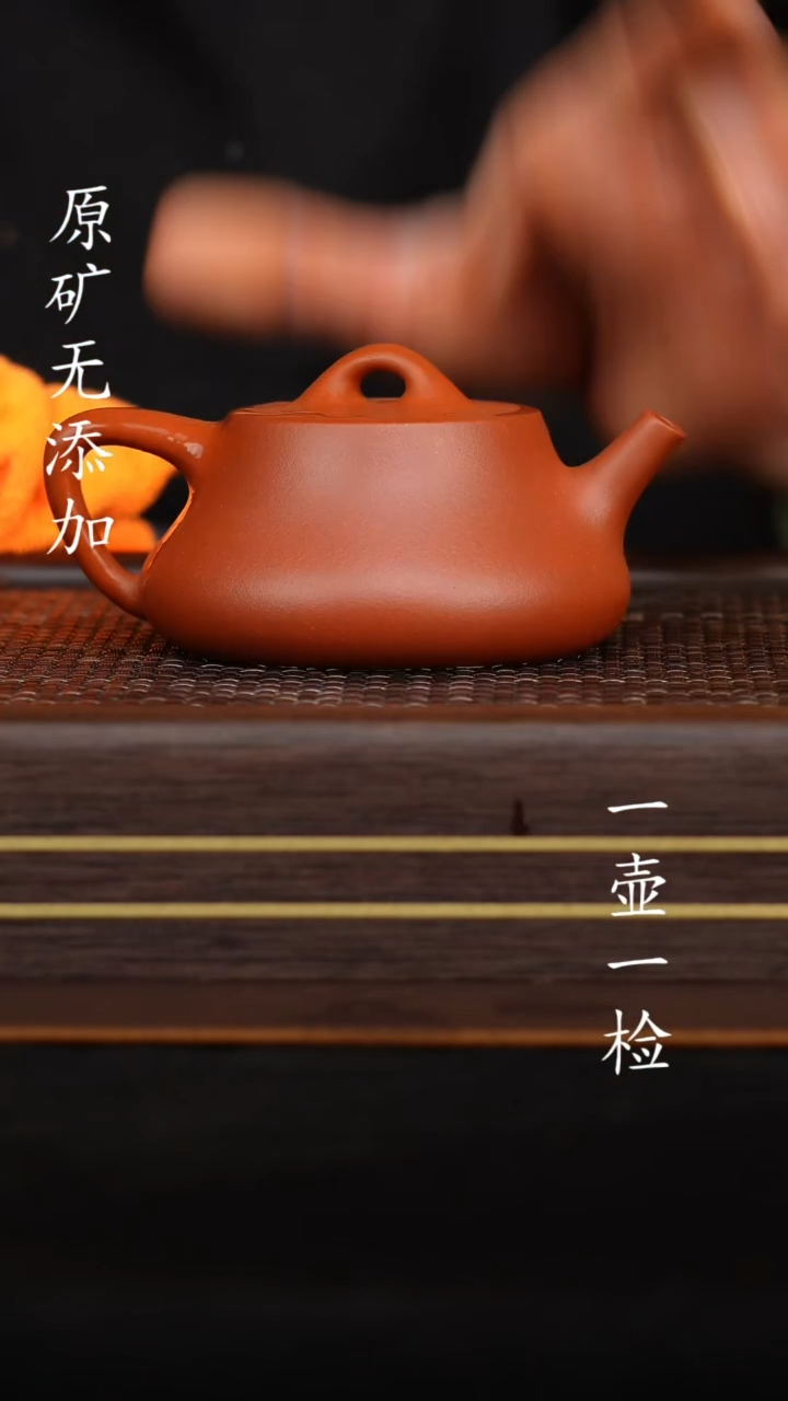 【闪购商品】宜兴原矿无添加0095龙山朱砂柱瓢