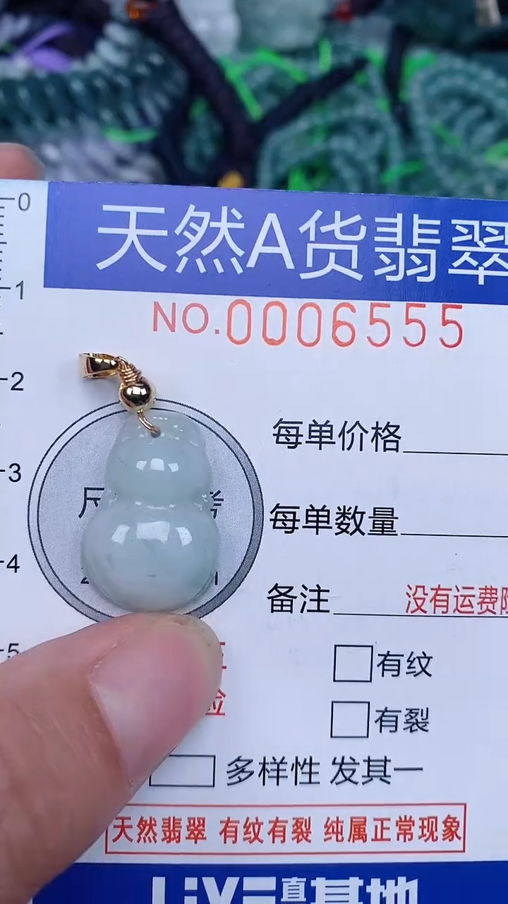 颈饰未镶嵌翡翠...0006555
