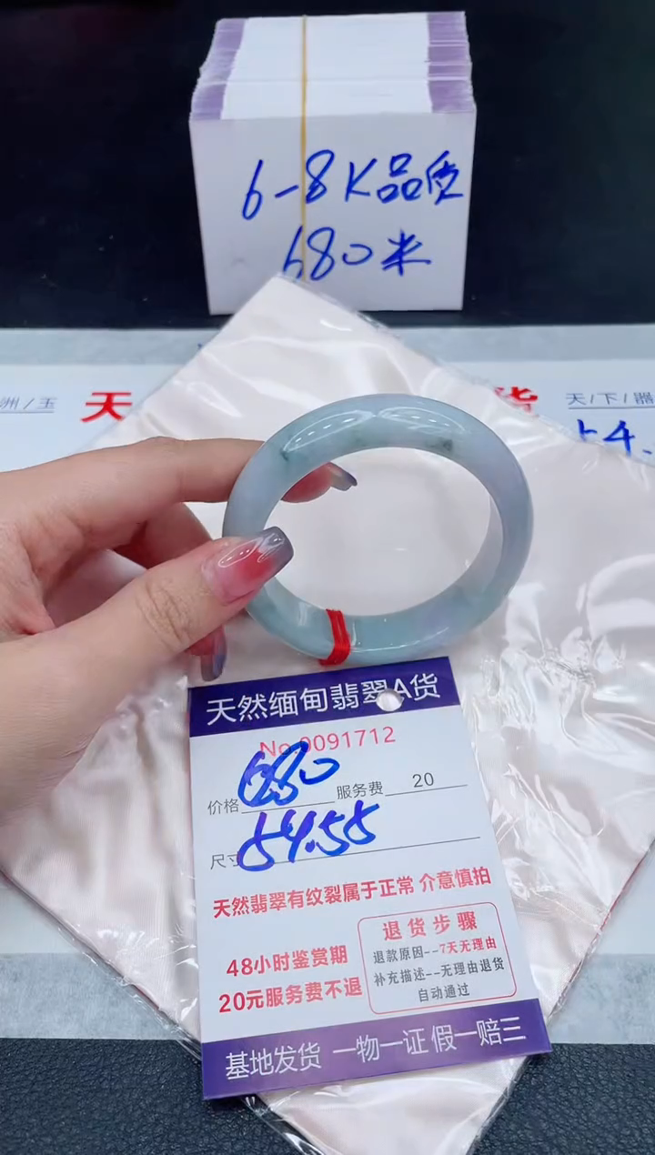 未镶嵌手镯翡翠680.00
