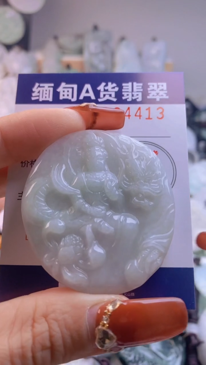 【闪购商品】翡翠吊坠(不含链)未镶嵌1