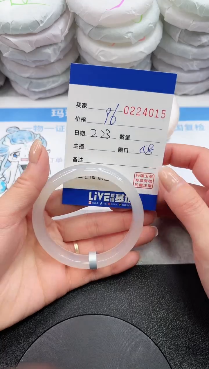 【闪购商品】玛瑙/玉髓手镯未镶嵌4015