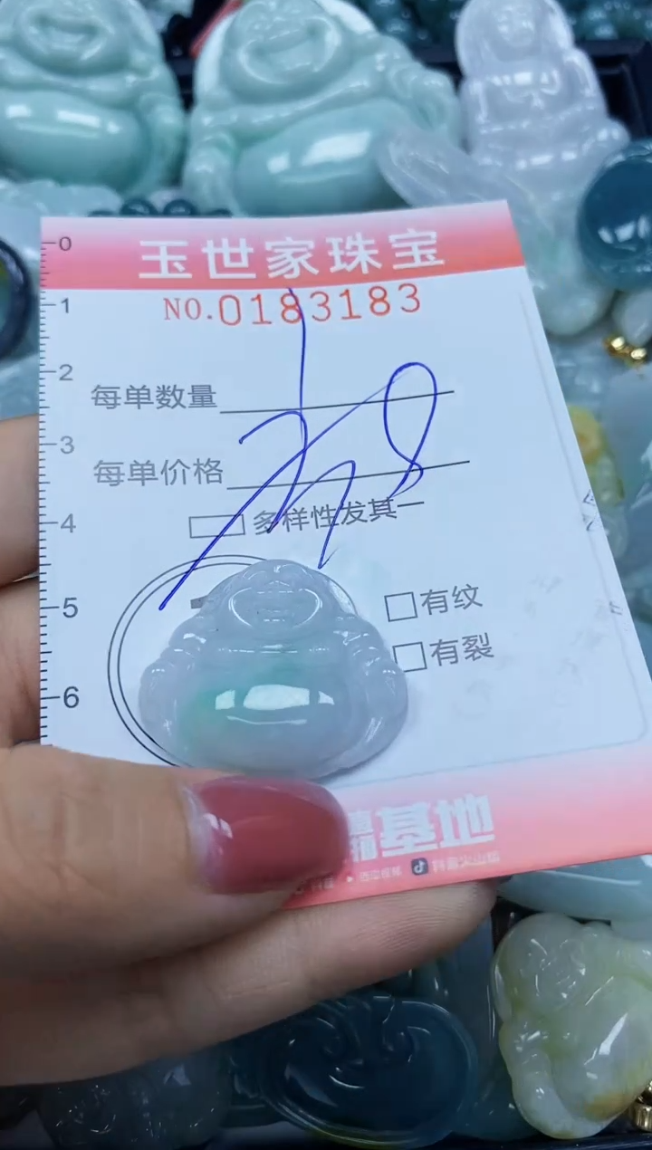 【闪购商品】翡翠颈饰未镶嵌闪购0183183多样性发其一