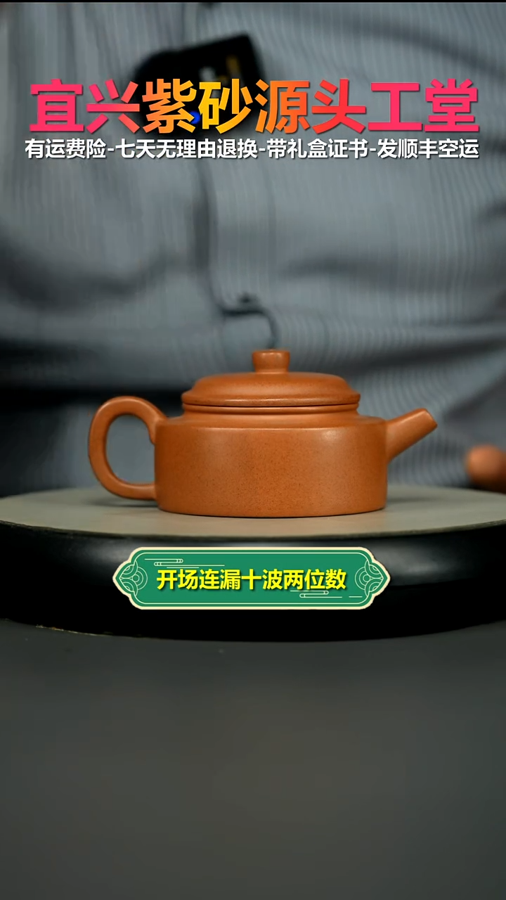 茶壶紫砂顾建华天星泥柴烧平底德中220CC