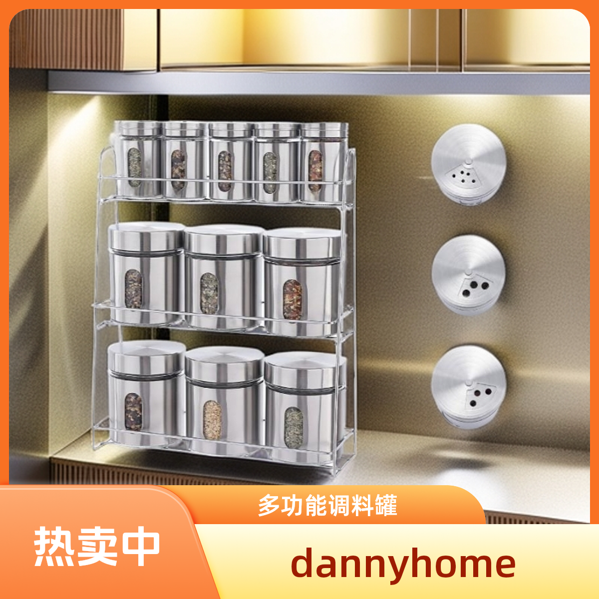 DannyHome多功能桌面调料罐dannyhome餐具