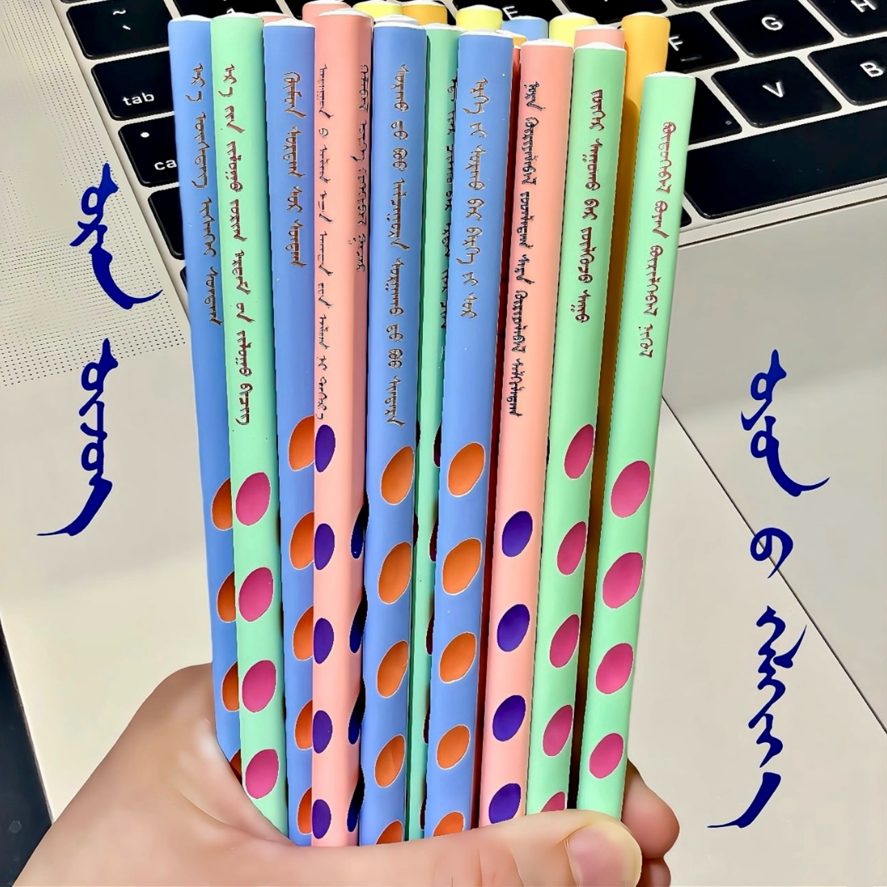 蒙古文创谚语铅笔环保树脂洞洞HB铅笔