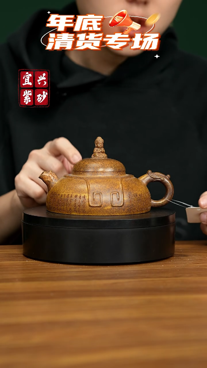 【闪购商品】紫砂茶壶宜兴原矿紫砂壶 300CC