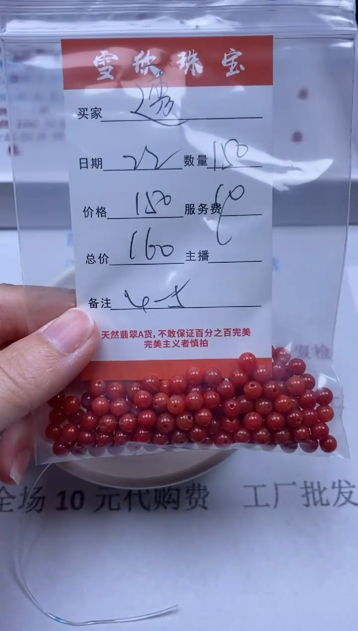 【闪购商品】翡翠颈饰未镶嵌雪欣散珠定制diy
