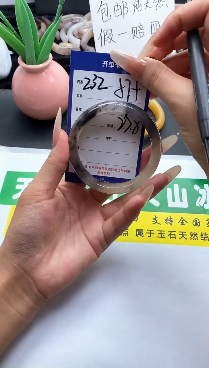 未镶嵌手镯石英质玉（金丝玉）232-57+