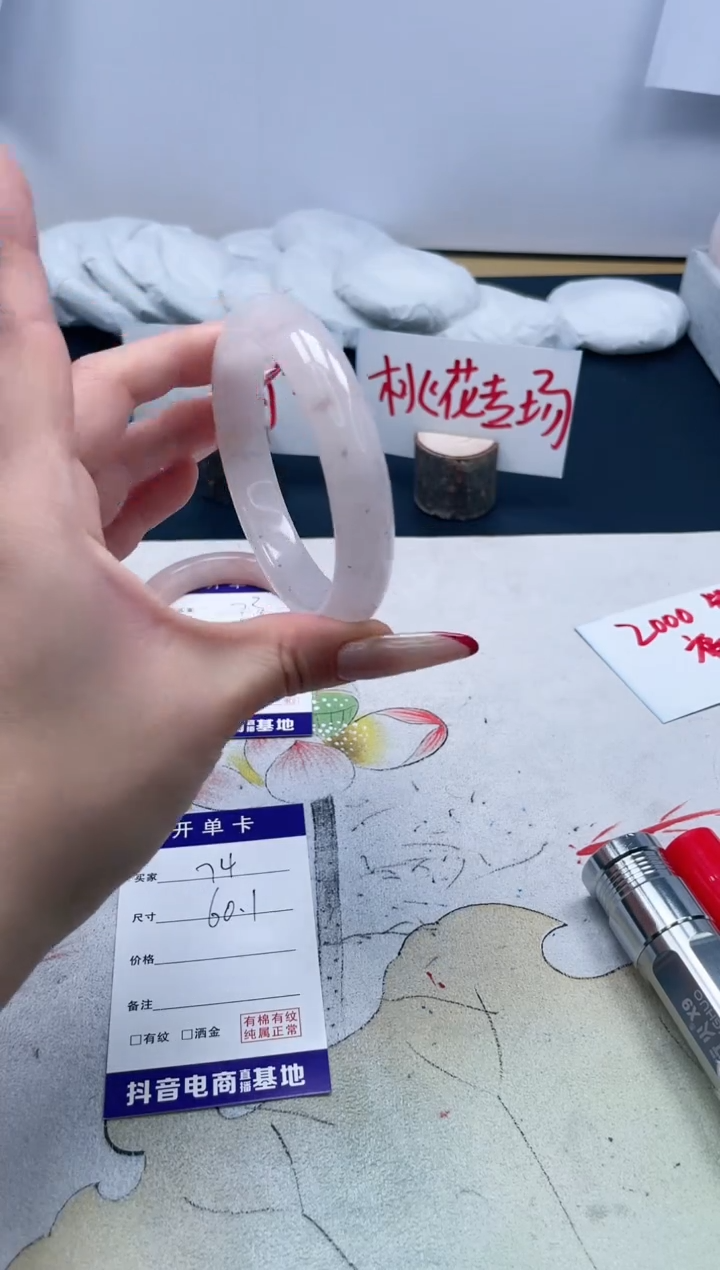 【闪购商品】石英质玉手镯未镶嵌74/60.1