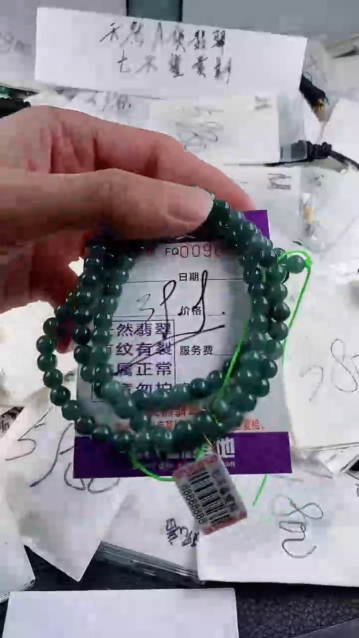 【闪购商品】翡翠颈饰未镶嵌多样性一件随机发货珠链39.9（有瑕疵）