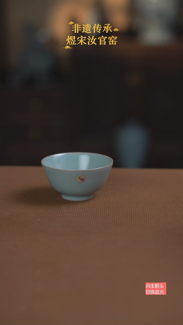 碗杯145号二级111