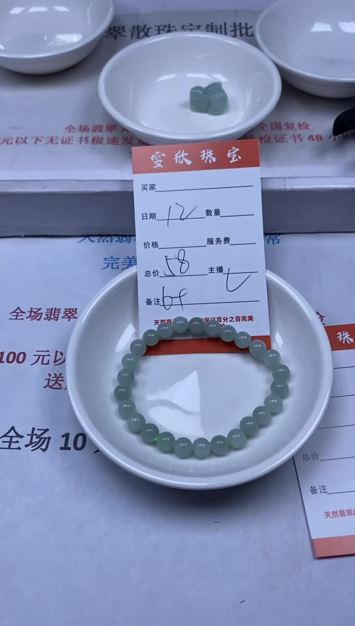 【闪购商品】翡翠颈饰未镶嵌雪欣散珠定制diy