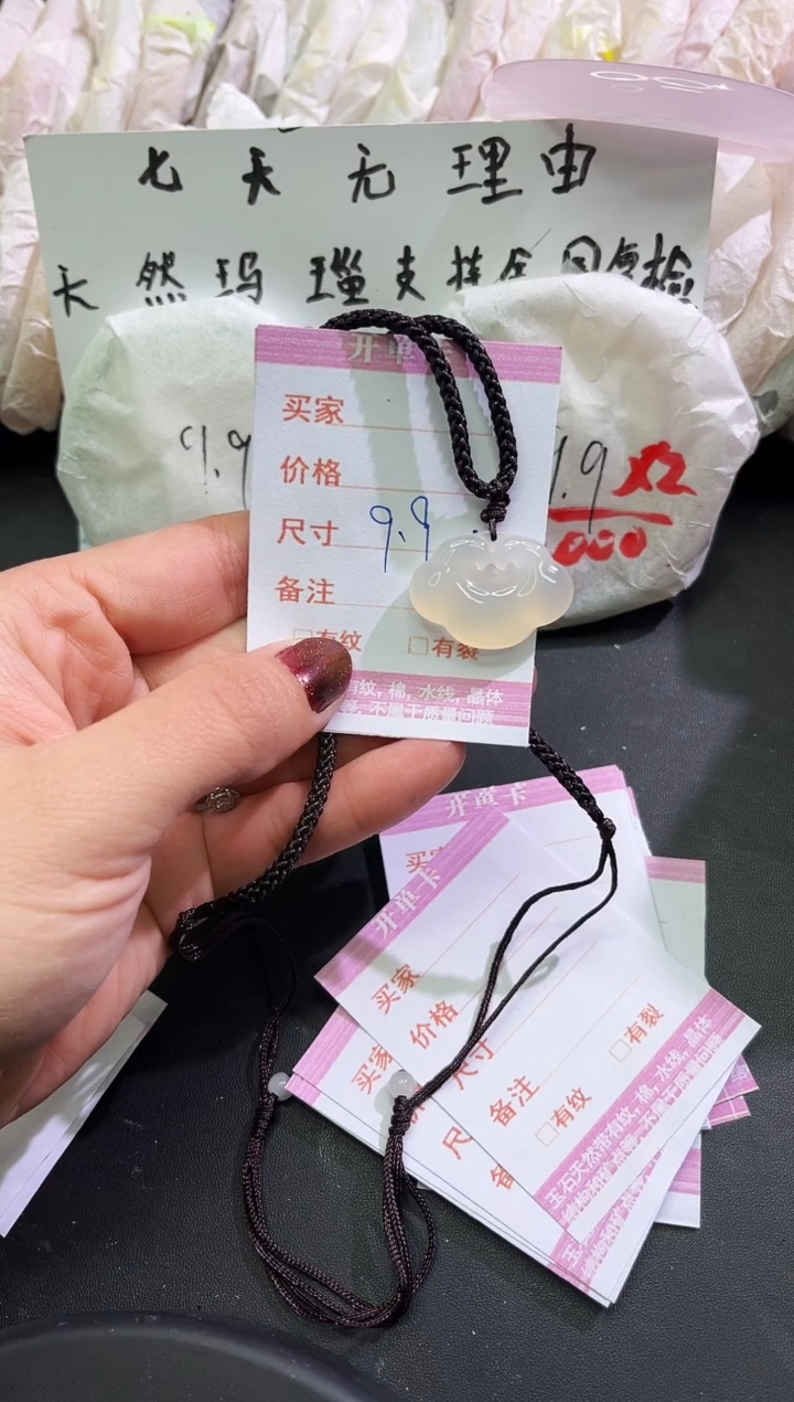 手镯玛瑙/玉髓未镶嵌琦****⭐1