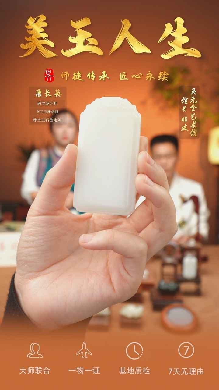 未镶嵌和田玉挂件105-平安无事牌    黑山