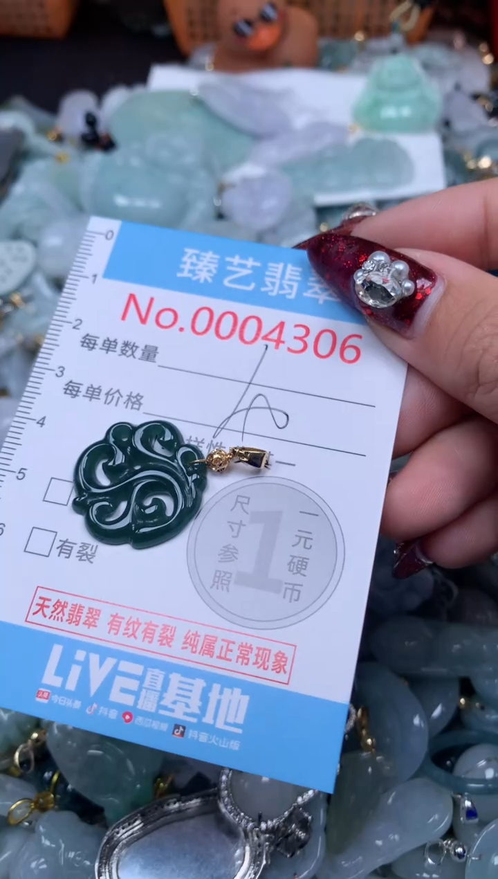 颈饰未镶嵌翡翠4306