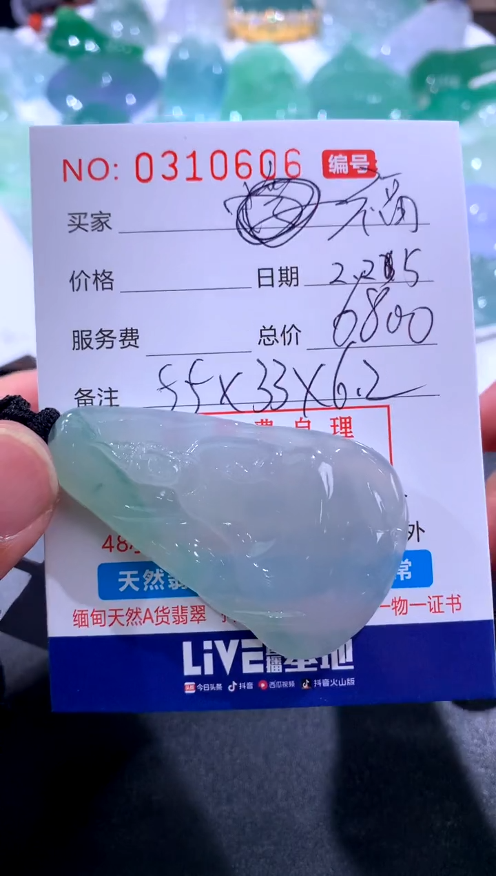 【闪购商品】翡翠颈饰未镶嵌福
