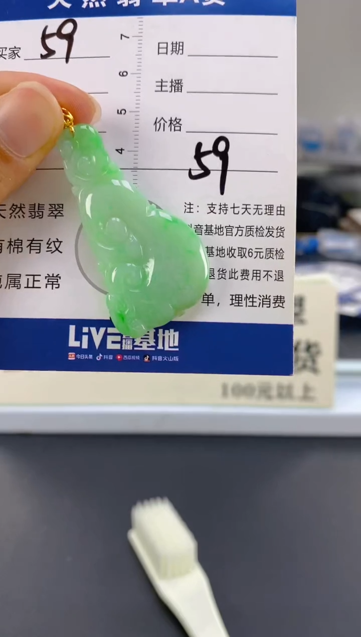 【闪购商品】翡翠颈饰18K金镶嵌天然A货翡翠