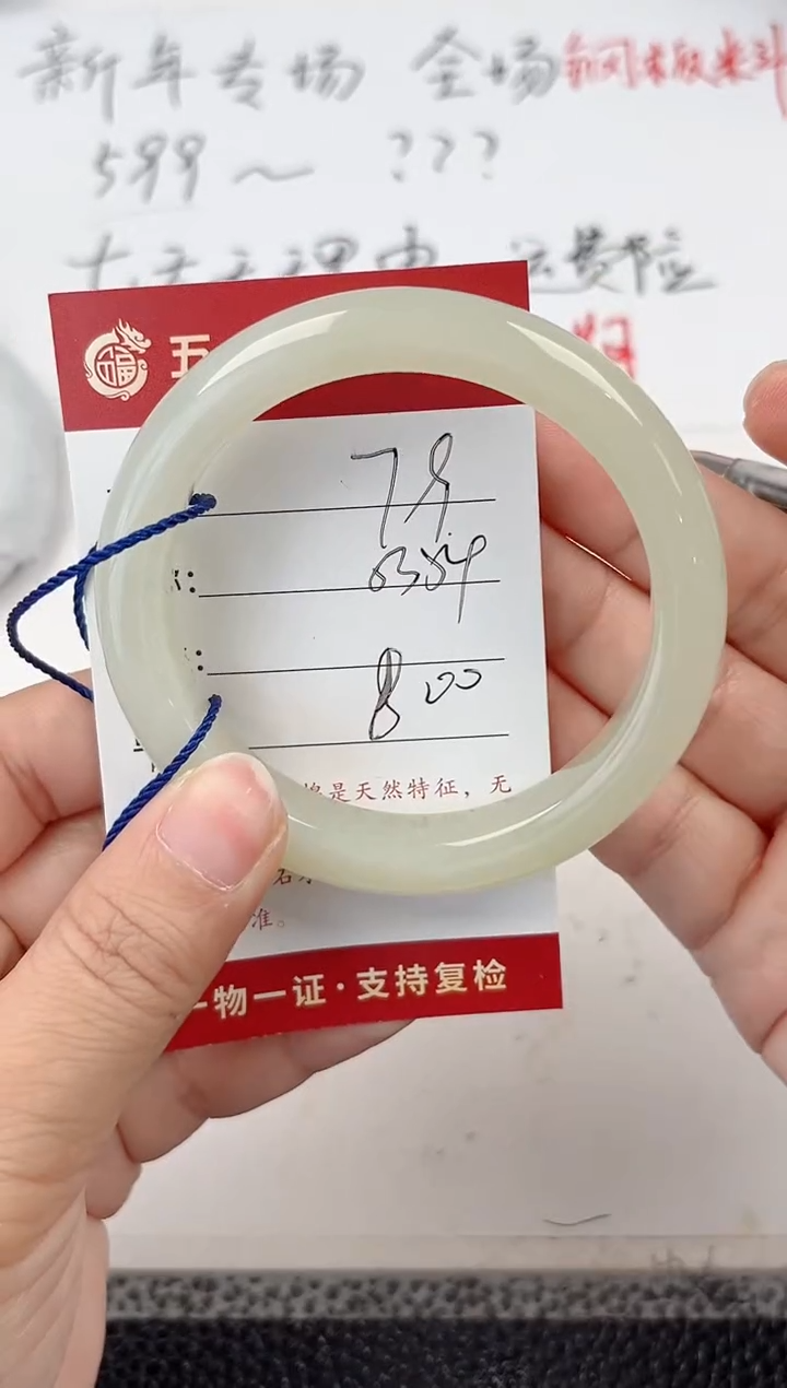 【闪购商品】和田玉手镯未镶嵌和田玉手镯微色差79