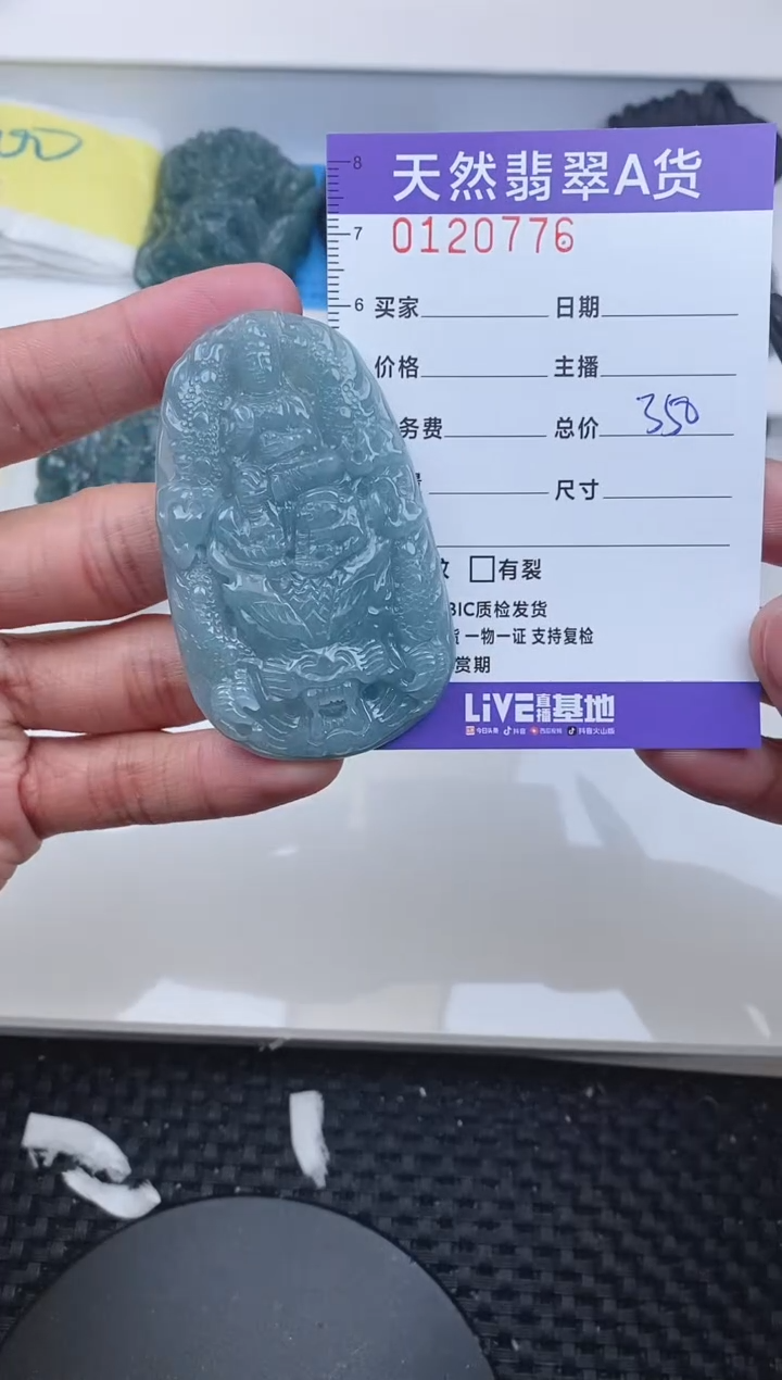 【闪购商品】翡翠颈饰未镶嵌0776........