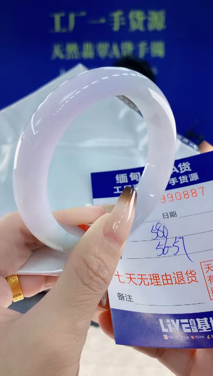 未镶嵌手镯翡翠87天然翡翠A货