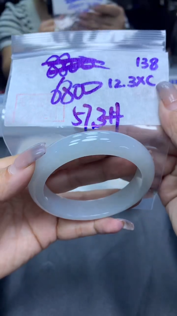 未镶嵌定制翡翠138手镯57.3+6800元+拍一发一