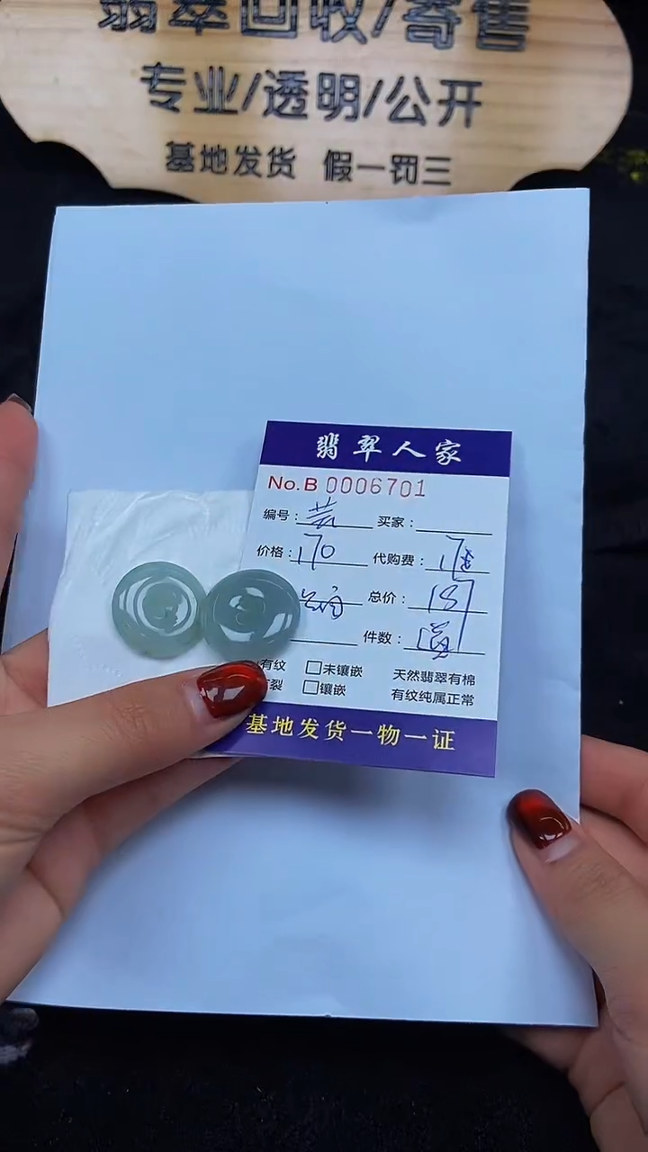 【闪购商品】翡翠颈饰未镶嵌00000000000