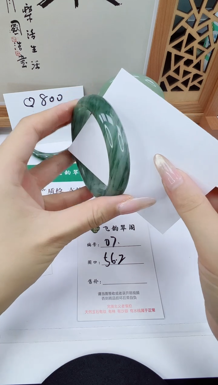 未镶嵌手镯石英质玉07-56/57