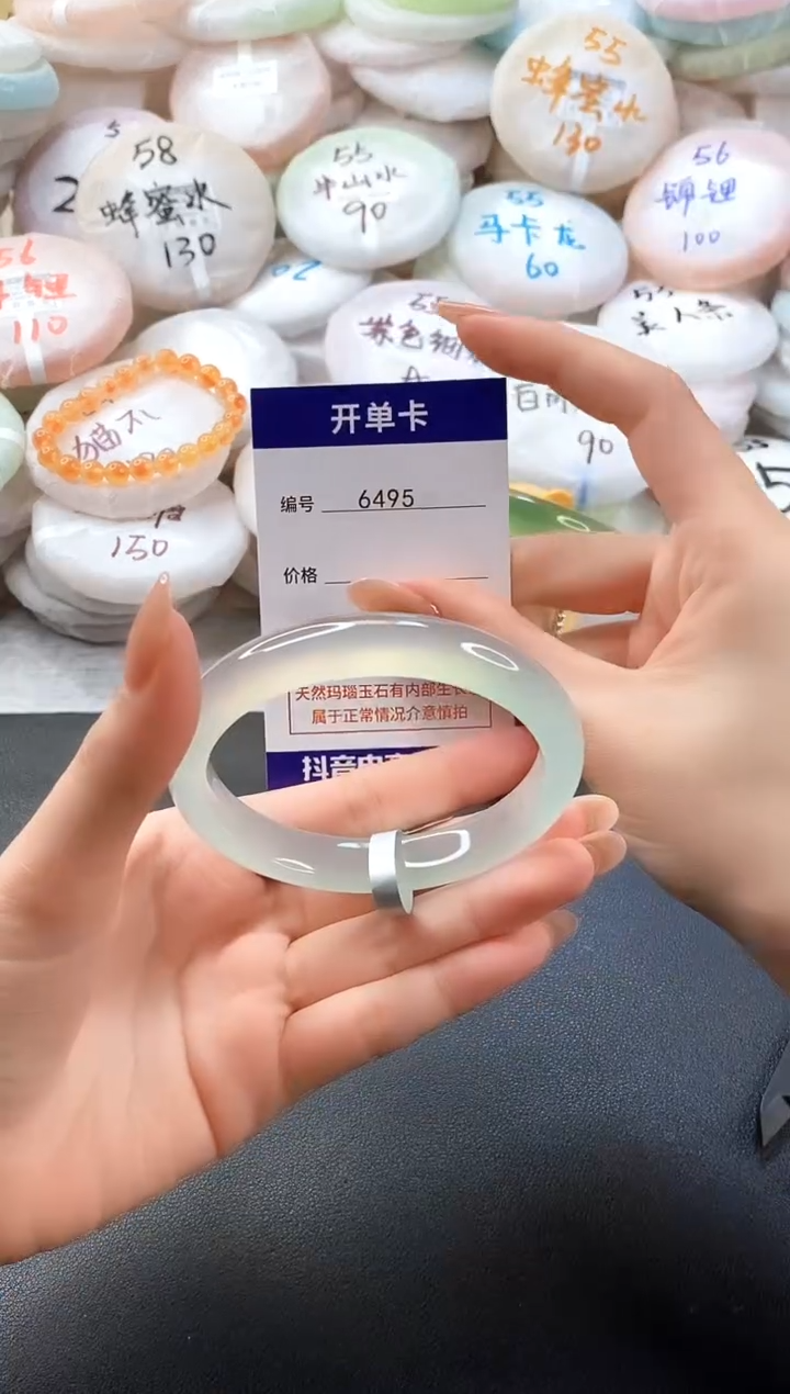 手镯玛瑙/玉髓未镶嵌6495圈口60