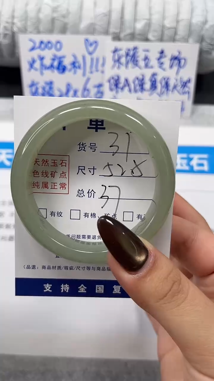 未镶嵌手镯石英质玉31-52.5