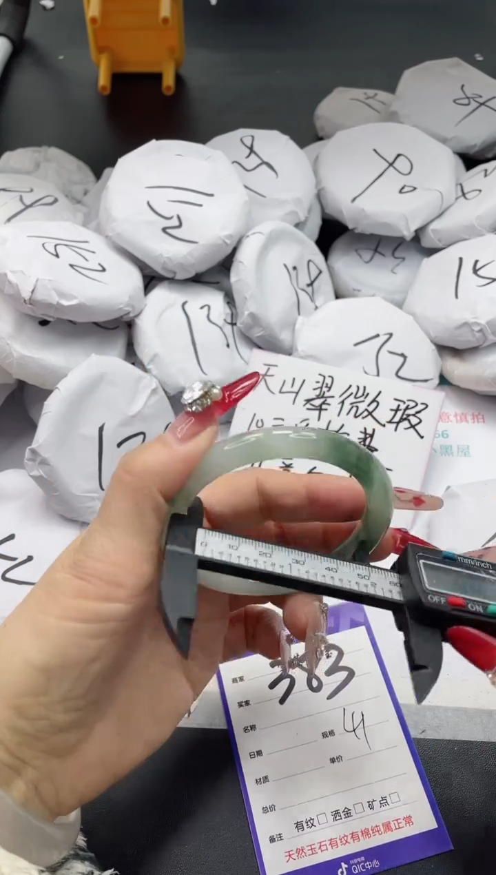 【闪购商品】石英质玉手镯未镶嵌383