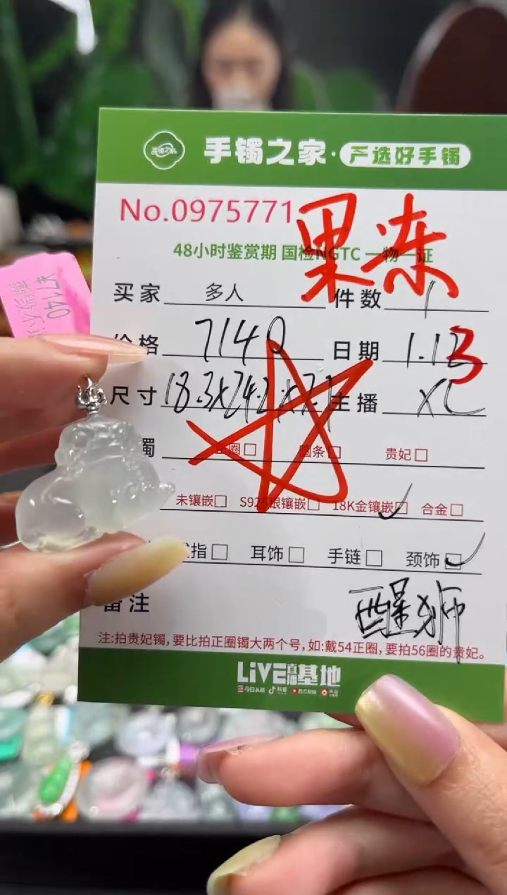 【闪购商品】翡翠颈饰18K金镶嵌多人