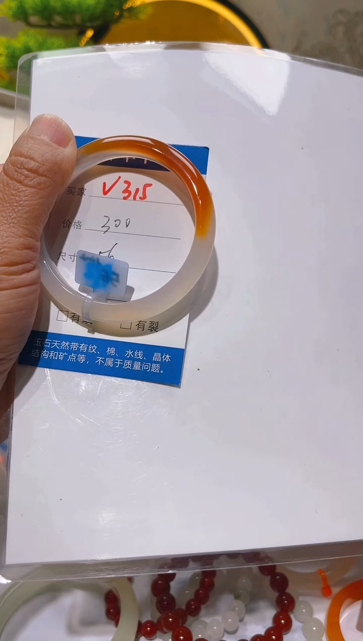 【闪购商品】玛瑙/玉髓手镯未镶嵌V315